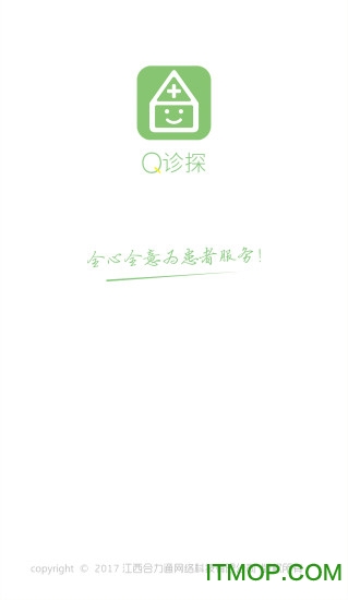 Q诊探下载 v1.0.22 安卓版 3