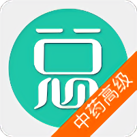 中药学高级职称总题库app