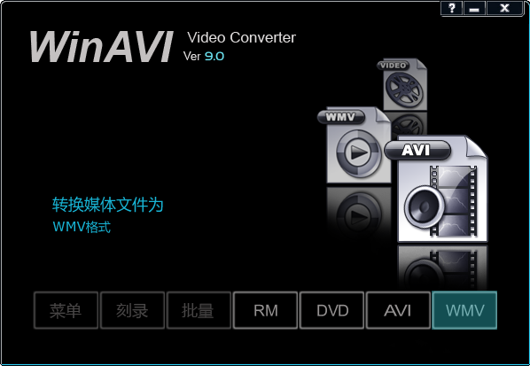 ӰƵץȡ(WinAVI Video Capture) v9.0 ע 0