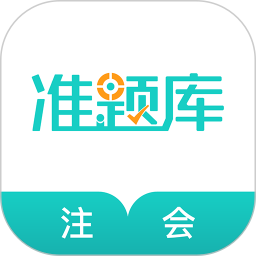 注册会计师app