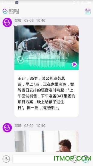 智聆手机版下载 v3.3.0 安卓版 0