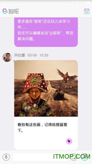 智聆手机版