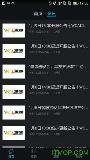 WCAڴ羺 v0.9.1 ׿ 1