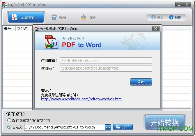 AnyBizSoft PDF to Word Converter(PDFתWordʽ) ͼ0