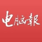 2017電腦報(bào)年第3期正在到來的革命