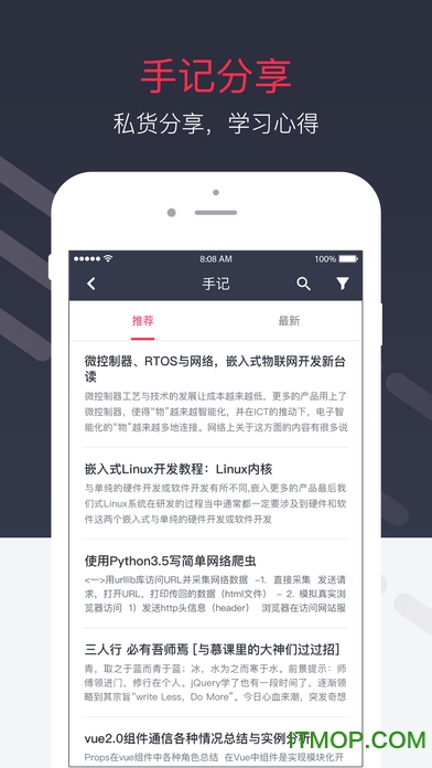 大学生慕课网app下载|中国大学生慕课网手机版