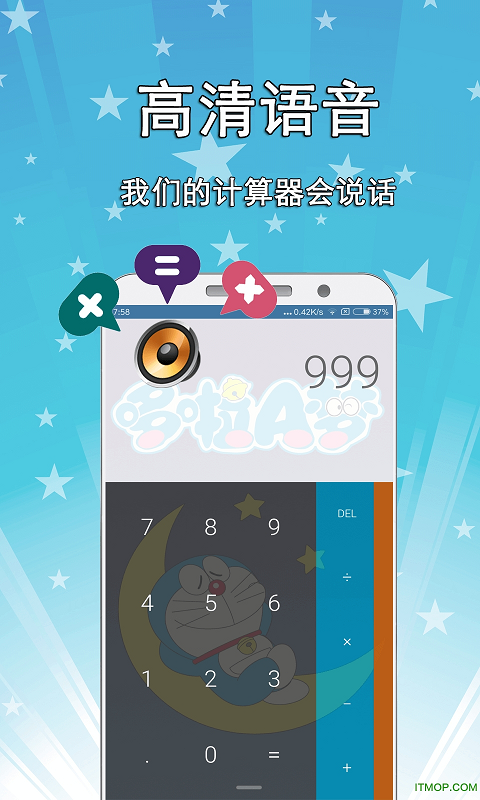 小熊计算器(Bear Calculator)下载 v2.2安卓版3