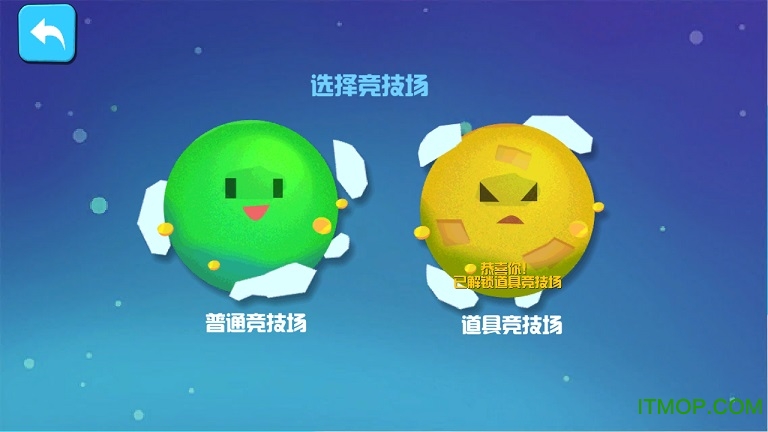 RPS.io中文内购破解版下载 v1.4 安卓道具竞技场解锁版 1