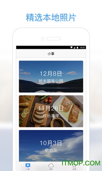 小Q相册下载 v1.7.1 安卓版 0