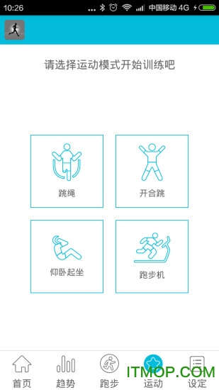 智慧手环(smart wristband)下载 v3.6.6 安卓版1