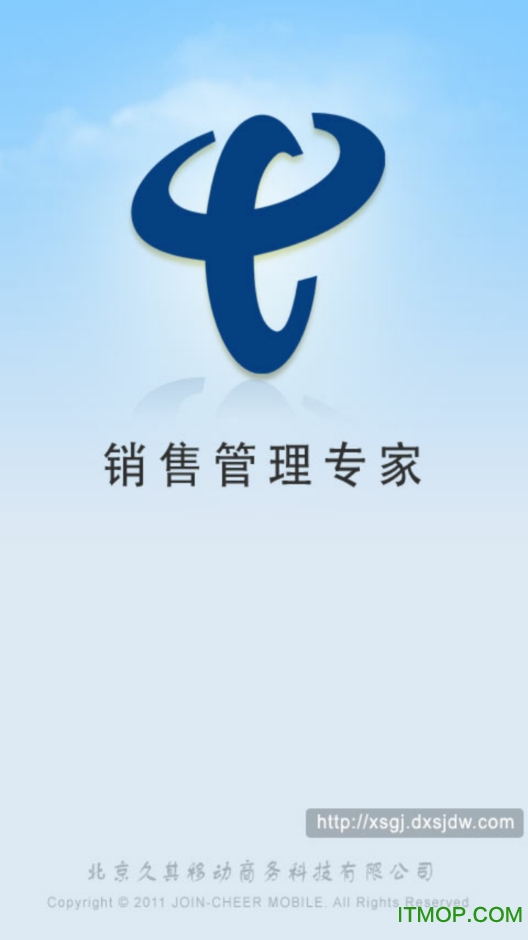 电信销售管家app下载|中国电信销售管家(GRIR