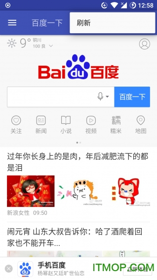 简氢浏览器手机版下载 v1.3 安卓版 1