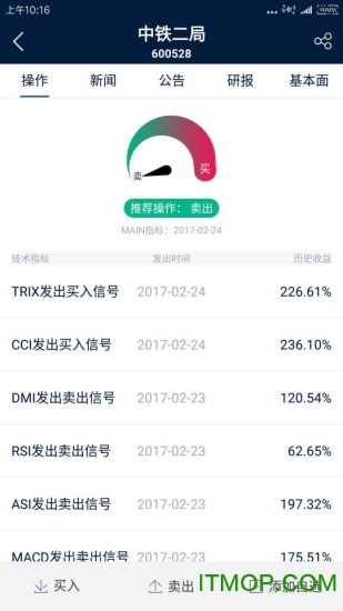 智能选股app下载|智能选股器下载v5.0.5 安卓版