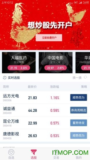智能选股器安装截图预览_IT猫扑网