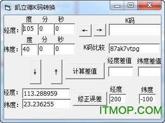 凯立德K码转换器(k码经纬度转换) v1.0 绿色