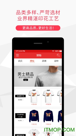 燃物商城下载 v2.3.1 安卓版 1