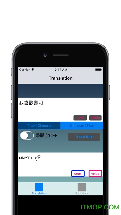 中泰翻译器app v2.0.1 安卓版