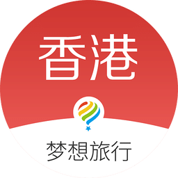 梦想旅行香港版手机客户端