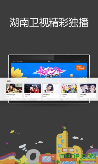 芒果tv hd app
