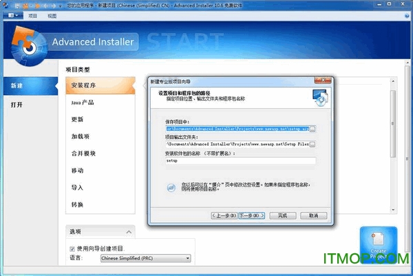 MSIװ(Advanced Installer) v16.9.0  0