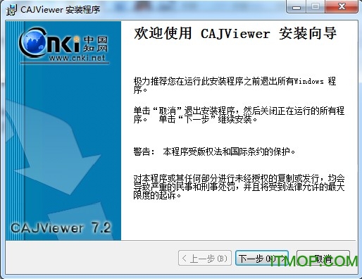cajviewer文献阅读器 win10 v7.1.2 绿色版