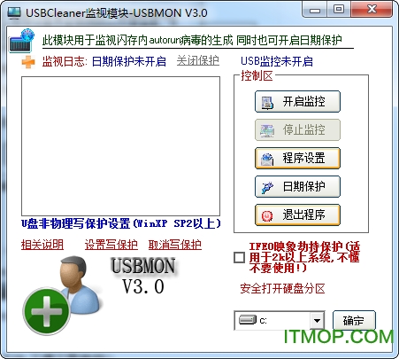 usbmon(u盘写保护修复工具) v4.0 汉化绿色版