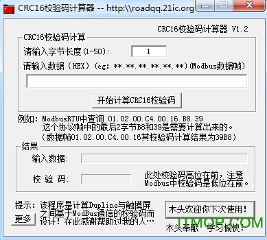 crc16校验码计算器(计算Modbus通信协议串口通信) v1.2 免费最新版 0