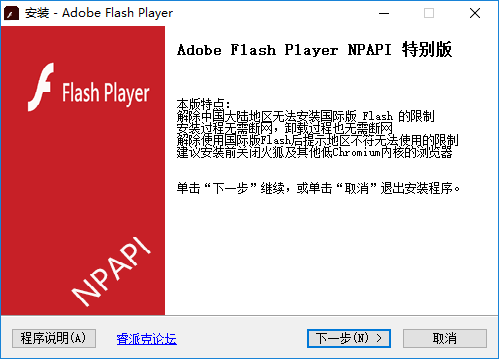 adobe flash player 32(PPAPI+ActiveX+NPAPI) ͼ0