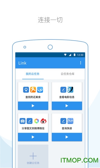 link() v1.2.5 ׿ 1