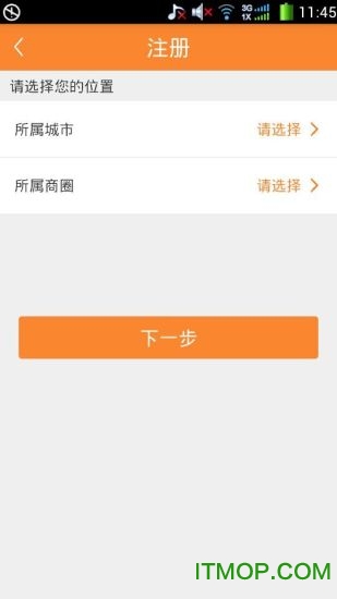 煜桥管家手机版下载 v112 安卓版 1