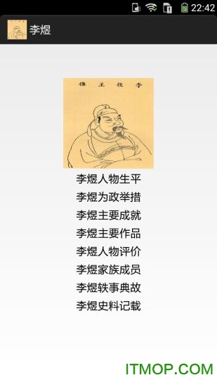 李煜手机版下载 v10.2 安卓版 0