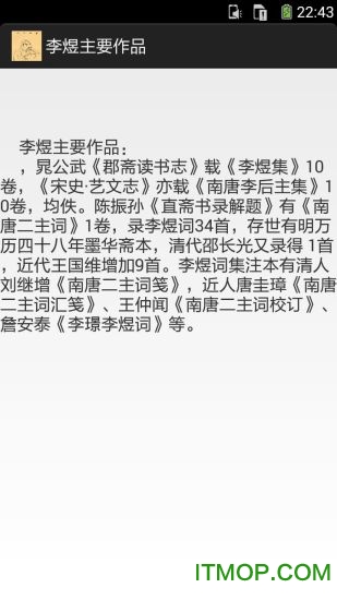 李煜手机版下载 v10.2 安卓版 2