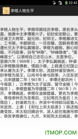 李煜手机版下载 v10.2 安卓版 1