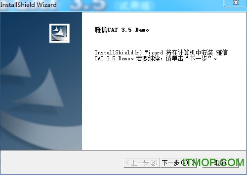 雅信cat3.5破解版 v3.5 免费版