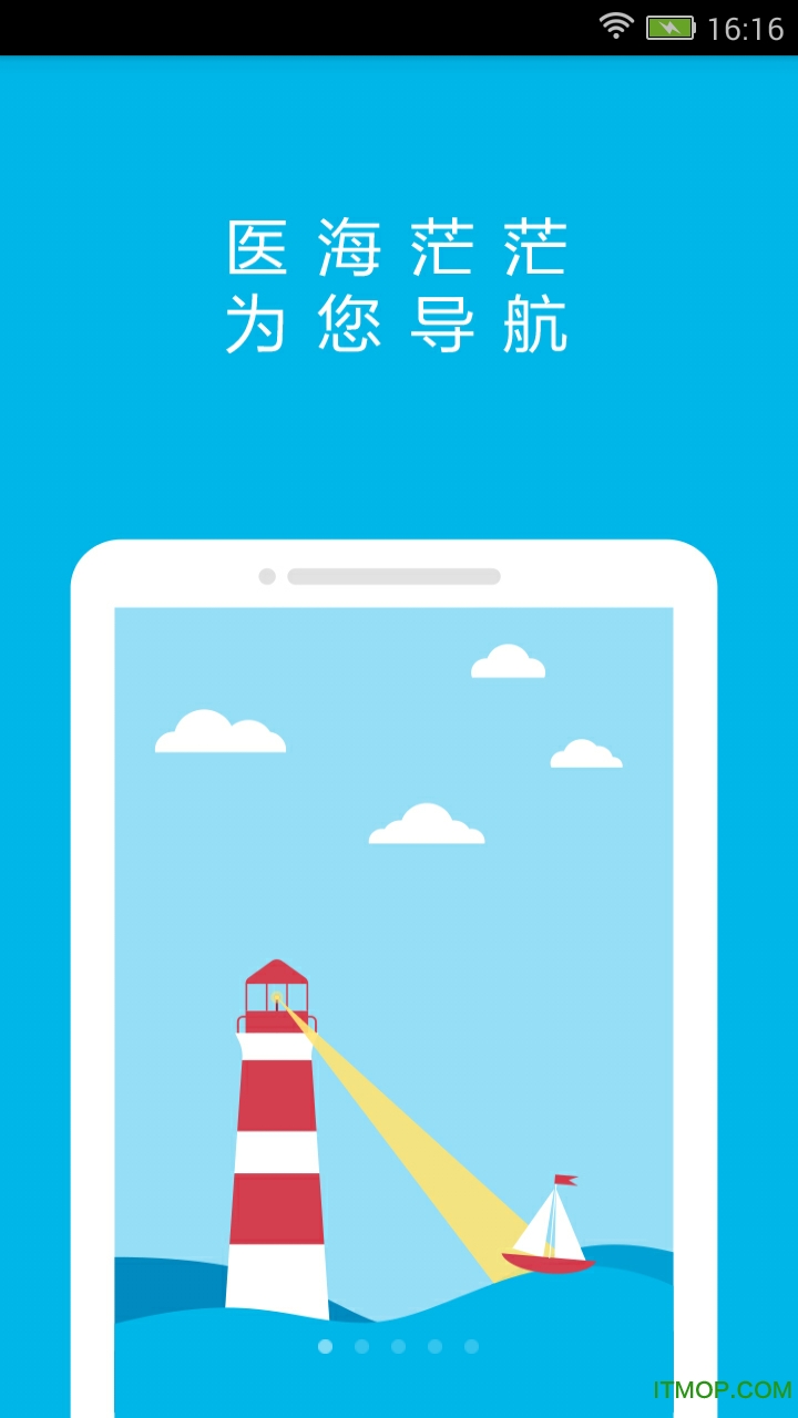医道手机版下载 v2.61 安卓版 1
