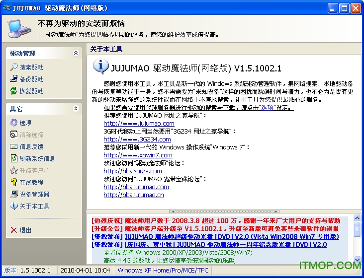 JUJUMAO(q)ħ v1.5.1002.1 Gɫ 0