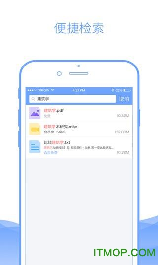 查霸手机版下载 v1.0 安卓版 3