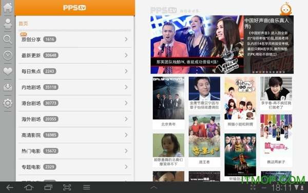 ppsӰ2014apk v13.4.0׿ 0