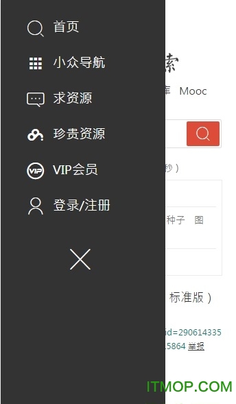 资源酷下载 v1.0 安卓版 0