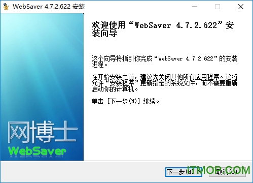 网博士智能建站系统(Websaver)下载 v4.7.2.622 官方版0