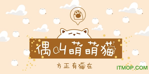 方正有猫在字体