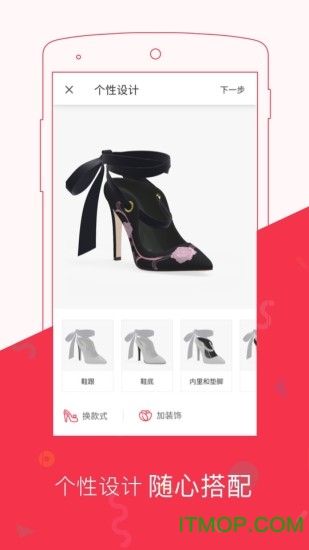 鞋生活下载 v1.1.1 官网安卓版 1