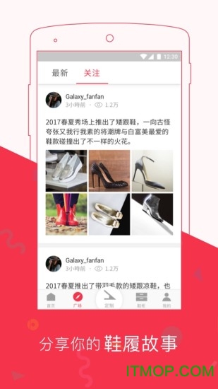 鞋生活下载 v1.1.1 官网安卓版 0