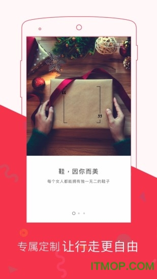 鞋生活下载 v1.1.1 官网安卓版 2