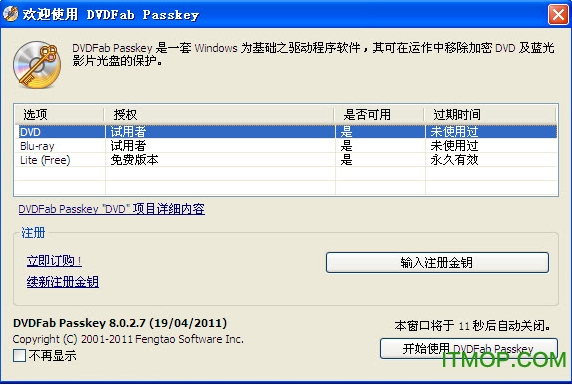 DVDFab Passkey Lite(DVD) ͼ0