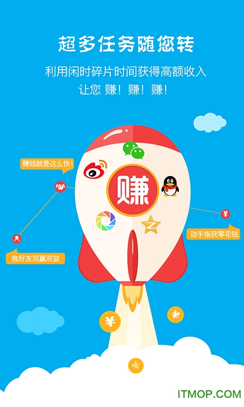 自赚下载 v4.0.15 安卓版 0