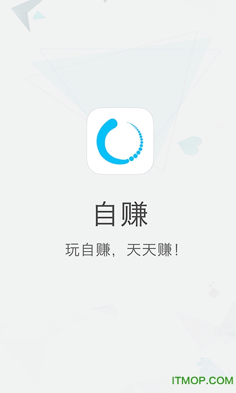 自赚下载 v4.0.15 安卓版 1