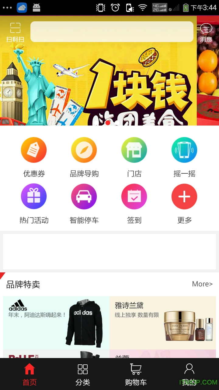 复观商城下载 v1.0.7 安卓版 0