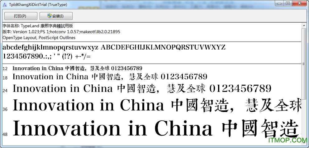 康熙字典体字体下载 免费版0