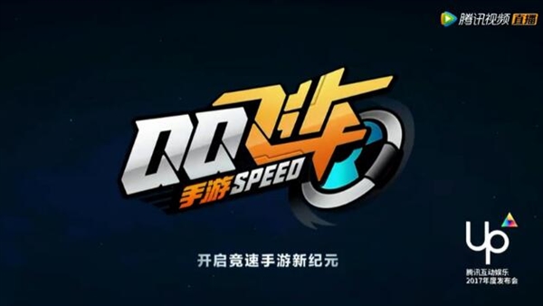 qq飛車電腦版下載最新版